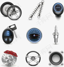 汽車配件矢量圖素材圖片免費下載 高清裝飾圖案psd 千庫網(wǎng) 圖片編號2259152