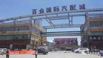 南征北戰(zhàn) 縱橫中國 --勵展宏達汽車用品報萬里深耕發(fā)行之西南線走進廣東省惠州市、東莞市、四川省成都市