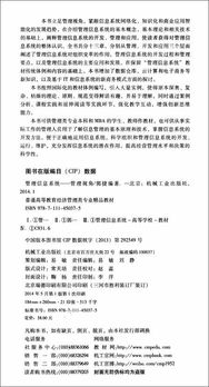 管理信息系統 普通高等教育經濟管理類專業精品教材與教育信息咨詢的價值