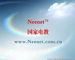 國家電教教育信息咨詢 引領教育現代化的重要橋梁
