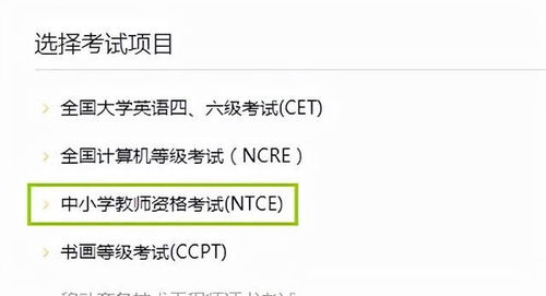 2021下半年教師資格證成績(jī)查詢(xún)與面試時(shí)間安排